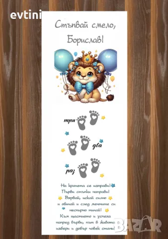 Бяло платно (килимче) за прощъпулник (прохождане) 50х150см. , снимка 10 - Други - 34466792