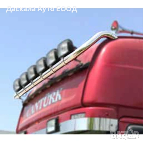 Горен ролбар за СКАНИЯ Scania Topline 2004-2016г.