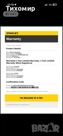 Stanley fat max 4 ah батерия, снимка 7 - Други инструменти - 55242023