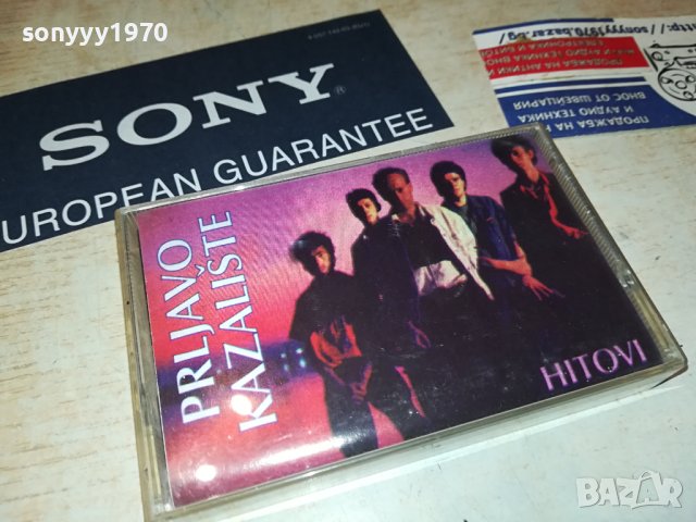 PRLJAVO KAZALISTE-КАСЕТА 1706231812, снимка 5 - Аудио касети - 41227955