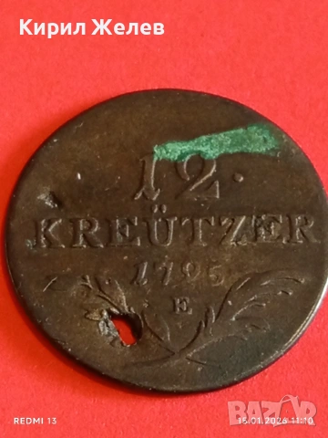 Сребърна монета 12 кройцера 1795г. Франц втори Австрия за КОЛЕКЦИЯ 52945, снимка 10 - Нумизматика и бонистика - 53106480