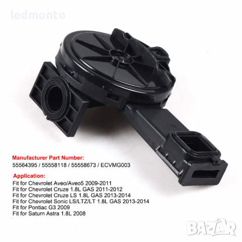 клапан картерни газове опел астра шевролет зафира, снимка 5 - Части - 36327654