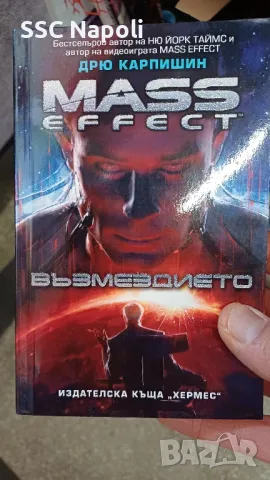 Mass efect кн.3, снимка 1