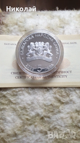 5 лева 2003 Световно първенство по футбол 2006