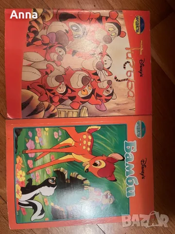 Книги на Бамби и Тигъра, снимка 1