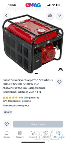 Електрически генератор , снимка 3 - Друга електроника - 52522037