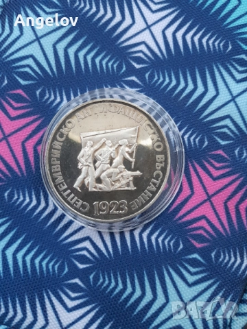 5 лева 1973 година