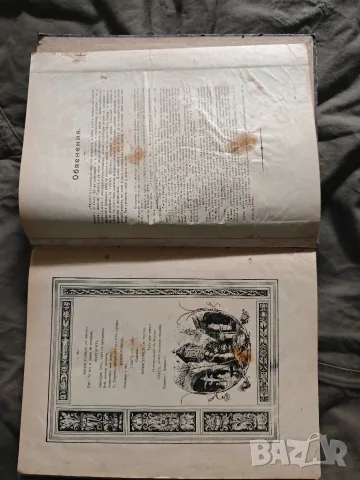 книга Фауст - Гьоте 1905 , снимка 7 - Художествена литература - 56064102