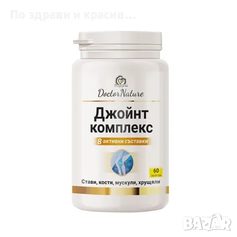 Dr. Nature Джойнт комплекс, 60 таблетки