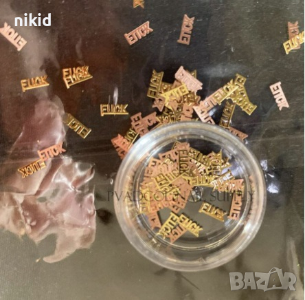 декорация за нокти маникюр текст думи металик микс думи, снимка 3 - Продукти за маникюр - 36328570