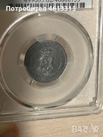 20 стотинки 1917 година с грейд MS62 в PCGS, снимка 4 - Нумизматика и бонистика - 53837256