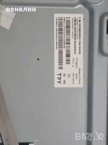 POWER BOARD 715G9860-P01-000-003S от Philips 58PUS6203/12, снимка 6 - Части и Платки - 47549087