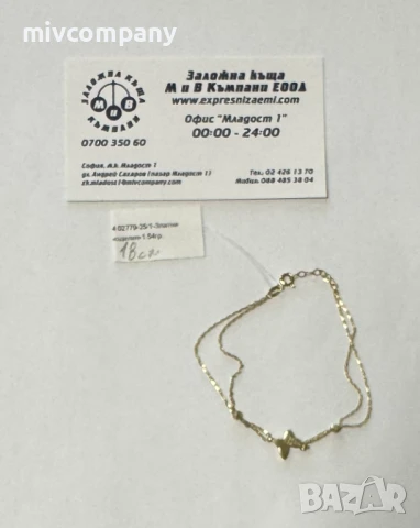 Златна Гривна 1.54гр , снимка 1