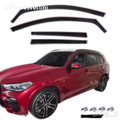 Комплект от 4 броя ветробрани за BMW X5 G05 след 2020