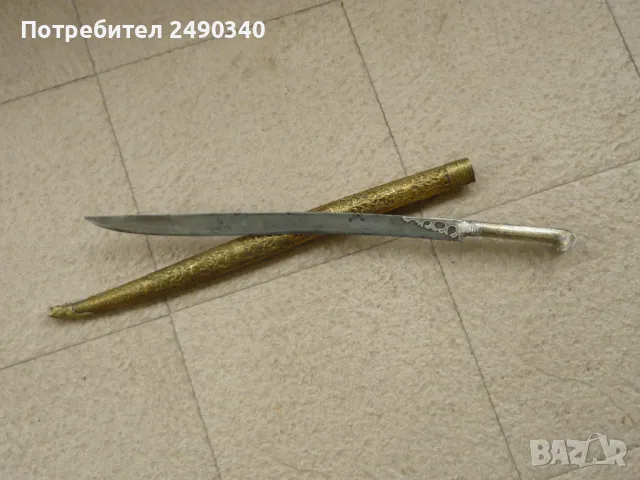 200 годишен ятаган