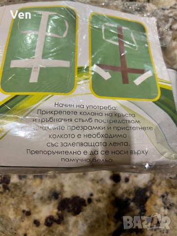 Medico + Магнитен колан, снимка 3 - Колани - 41752374