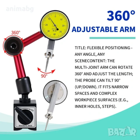 ANIMABG Магнитна Стойка за Пробни Индикатори - Часовникови Инструменти, Микрометър, Дигитален Индика, снимка 6 - Друга електроника - 53464723