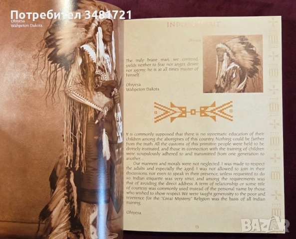 Индианският дух / Indian Spirit, снимка 7 - Енциклопедии, справочници - 53749126