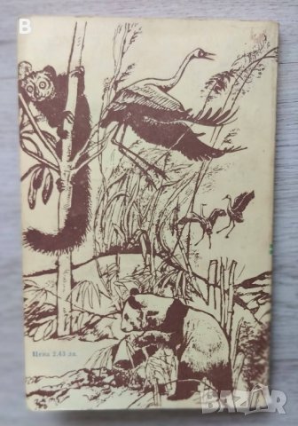 Чудеса на природата - Игор Акимушкин, снимка 5 - Други - 41544510