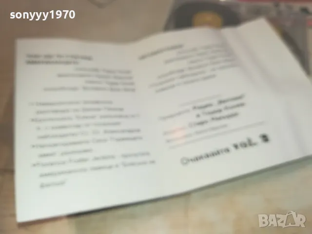 заявена-КАК ДА ГИ СТИГНЕМ АМЕРИКАНЦИТЕ-ТОДОР КОЛЕВ 1011241530, снимка 15 - Аудио касети - 47914010