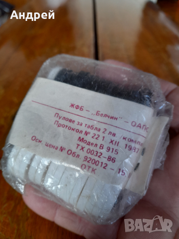 Стари пулове за табла #3, снимка 2 - Други ценни предмети - 44616370