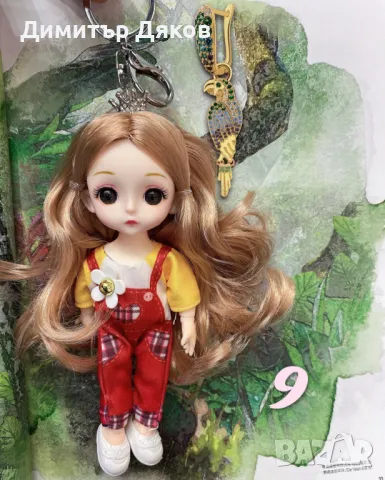 Мини кукла ключодържател, аксесоар за раница, чанта, снимка 6 - Кукли - 48197543