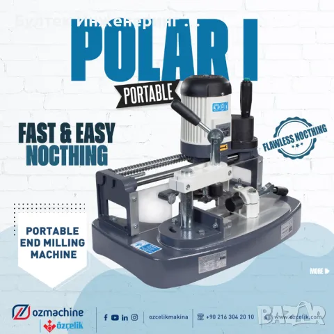 Челна Фреза OZCELIK Polar, снимка 5 - Други машини и части - 48396620