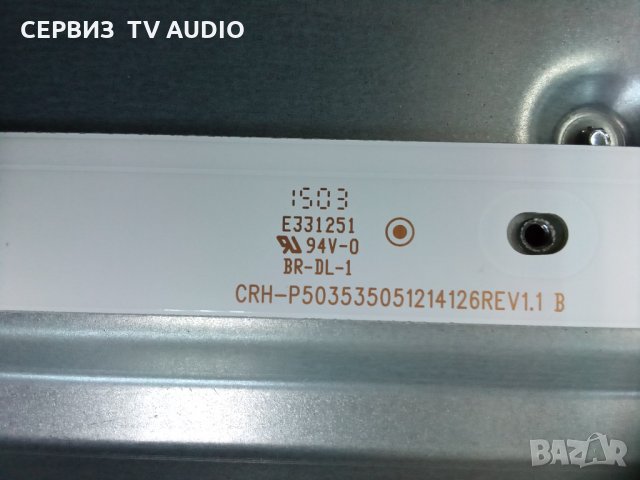 Подсветка  CRH-P503535051214126REV1.1 B, снимка 4 - Части и Платки - 35787892