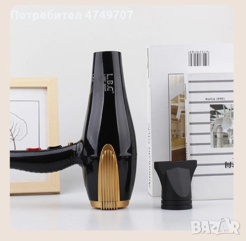 Сешоар за коса LBC, снимка 3 - Друга електроника - 53687422