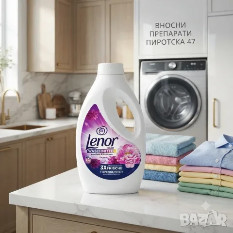 Течен перилен препарат Lenor Blütentraum 50 пранета – Вносни препарати Пиротска 47 , снимка 2 - Перилни препарати и омекотители - 56010220