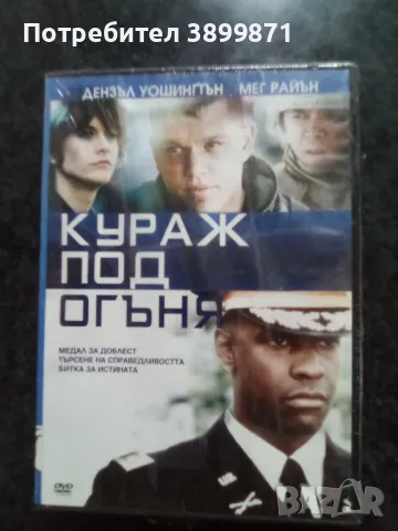 Продавам филми на DVD с български субтитри , снимка 9 - DVD филми - 50314959