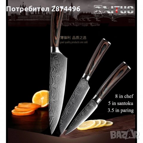 2564 ПРОФЕСИОНАЛЕН ГОТВАРСКИ НОЖ, ИЗРАБОТЕН ОТ ДАМАСКА СТОМАНА, снимка 3 - Други стоки за дома - 35726552