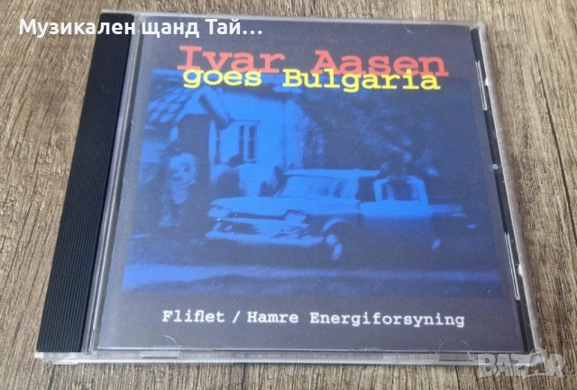 Компакт Дискове - Поп - Рок: Fliflet, Hamre Energyforsyning – Ivar Aasen Goes Bulgaria