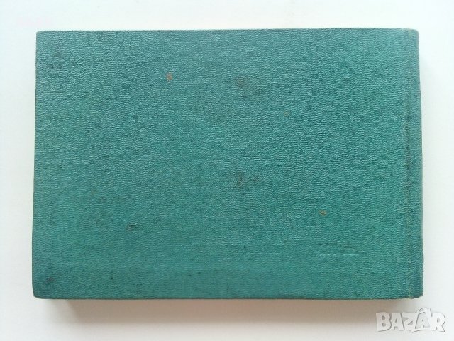 Българско-Немски разговорник - В.Марковски - 1961г., снимка 6 - Чуждоезиково обучение, речници - 41943430