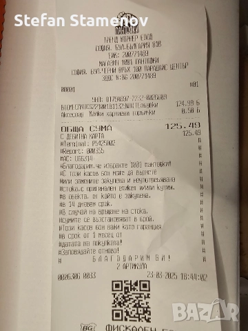 Детски маратонки за прохождане Biomecanics Sporco 23 номер, снимка 6 - Детски маратонки - 52860404