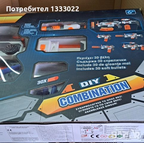 BLASTER сглобяем , снимка 6 - Други - 52849070