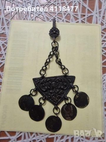 Стар накит украса