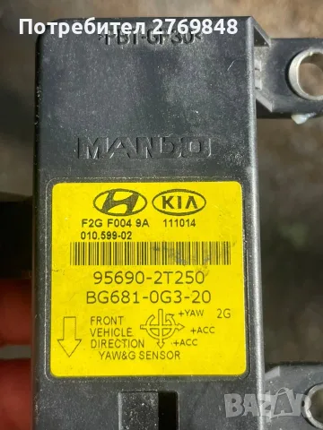 ESP СЕНЗОРЕН МОДУЛ HYUNDAI  KIA  95690-2T250 Хюндай Киа, снимка 2 - Части - 55988935