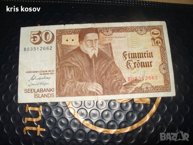 Исландия 50 крони 1961 г, снимка 1