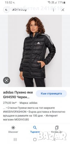 Adidas Women Down Hooded Jacket Parka Size XS НОВО!Оригинал! Дамско Пухено Яке Парка!, снимка 2 - Якета - 39189682