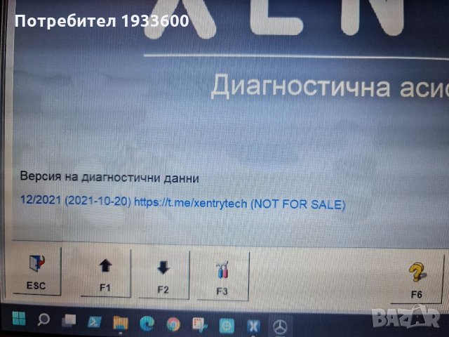 Продавам SD connect C4 DoiP инсталиране диагностикаC3,C4,C5 C6 SD connect Das xentry 
