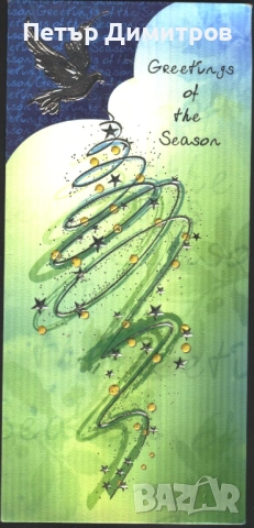 Поздравителна  картичка за Нова Година от САЩ 2005