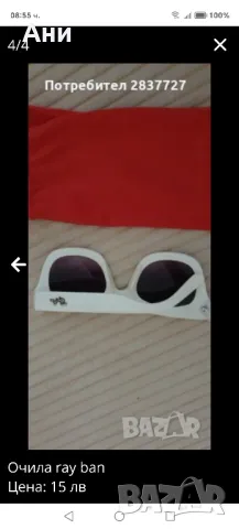 очила слънчеви , снимка 4 - Слънчеви и диоптрични очила - 49778936