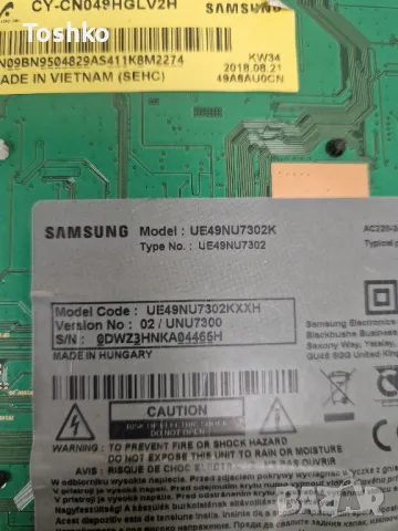 SAMSUNG UE49NU7302K MAIN BOARD BN41-02635A BN94-12798L POWER BOARD BN44-00932C PANEL CY-CN049HGLV2H, снимка 3 - Части и Платки - 48979683