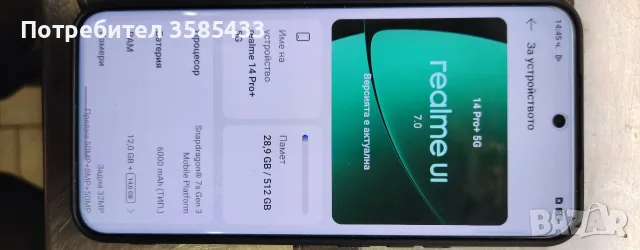 Realme 14 Pro plus, снимка 4 - Други - 55738885
