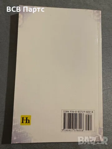 Книга за трейдинг търгуване Tom Hougaard- Best Loser Wins, снимка 2 - Психология и личностно развитие - 56072406