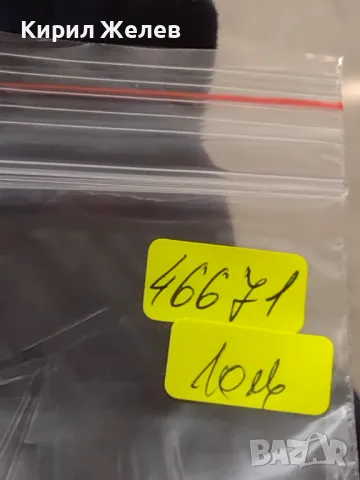 Пощенски марки чисти поета ДИМЧО ДЕБЕЛЯНОВ редки за КОЛЕКЦИЯ ДЕКОРАЦИЯ 46671, снимка 6 - Филателия - 47318660