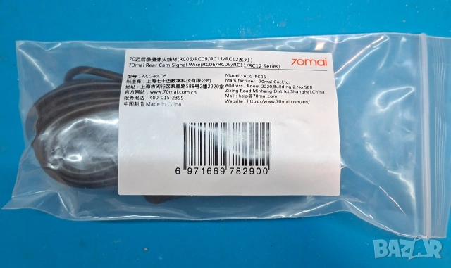 70Mai Rear Cam Signal Wire