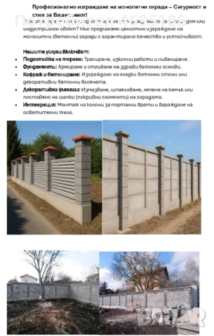 Строителство и ремонти., снимка 16 - Други ремонти - 53825343