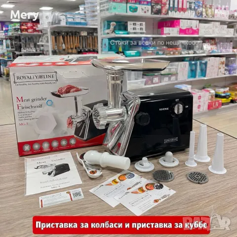 Месомелачка нова с гаранция 